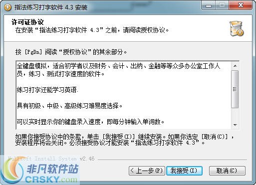打字软件免费