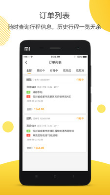 深驾出行司机端
