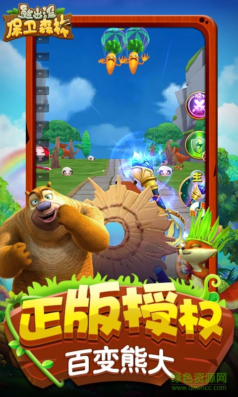 熊出没保卫森林 熊出没保卫森林