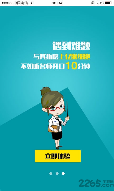 德智初中化学(微课堂)