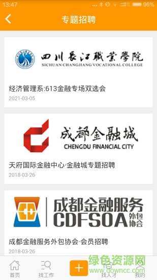 犀牛直聘