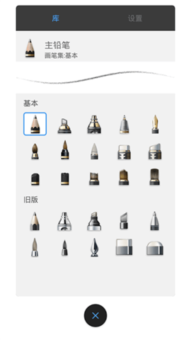 sketchbook妙笔生花