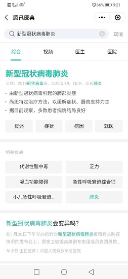 ﻿龙江健康码
