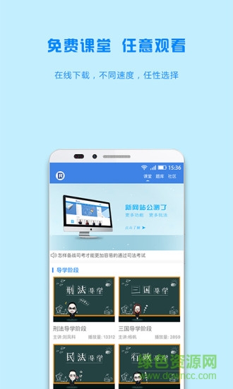 瑞达法考