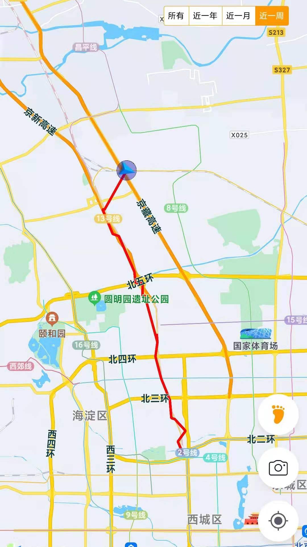足迹app官方版