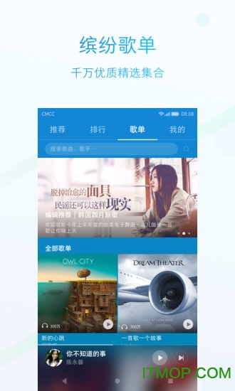 华为音乐水母效果版app