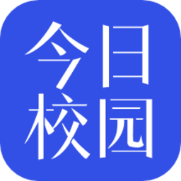 今日校园请假模拟器最新版