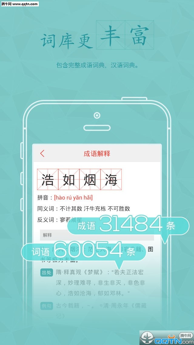 快查字典