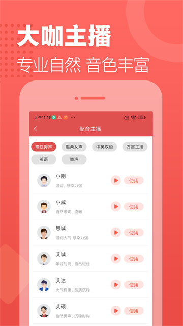 地摊叫卖录音