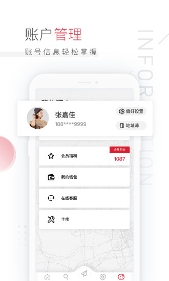 顺丰快递客户端(顺丰速运)