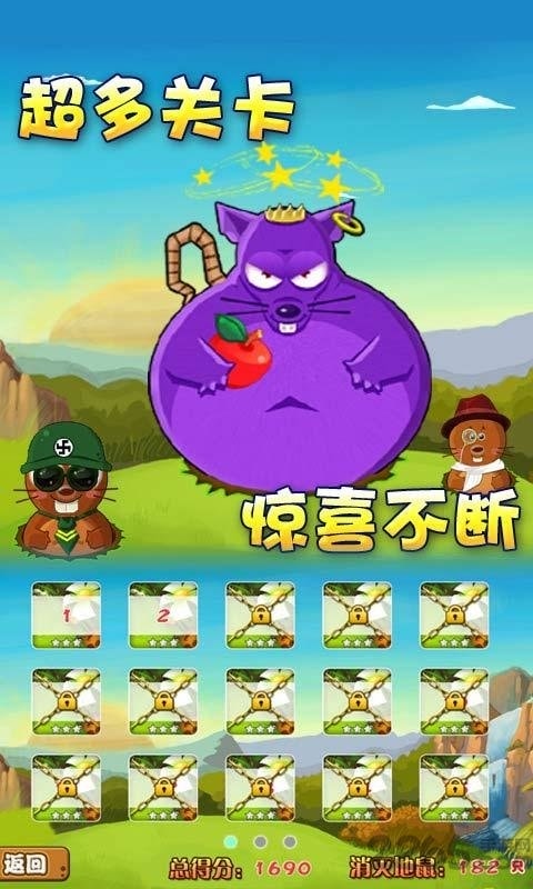 愤怒打地鼠-无地自容