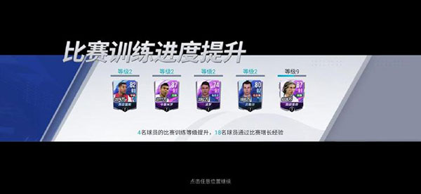 绿茵信仰