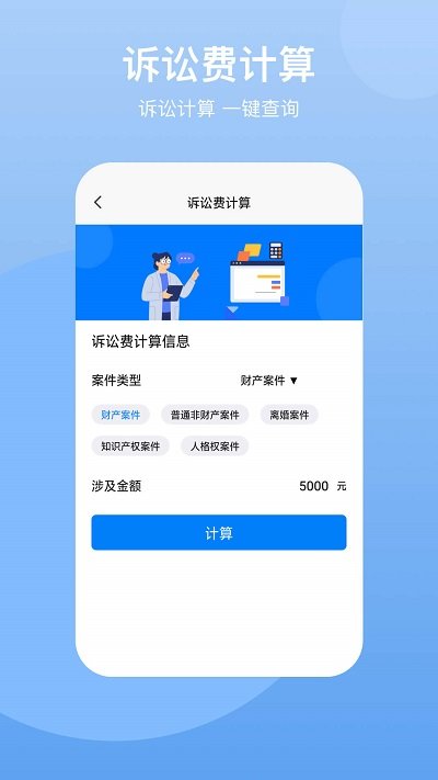 法典人民法