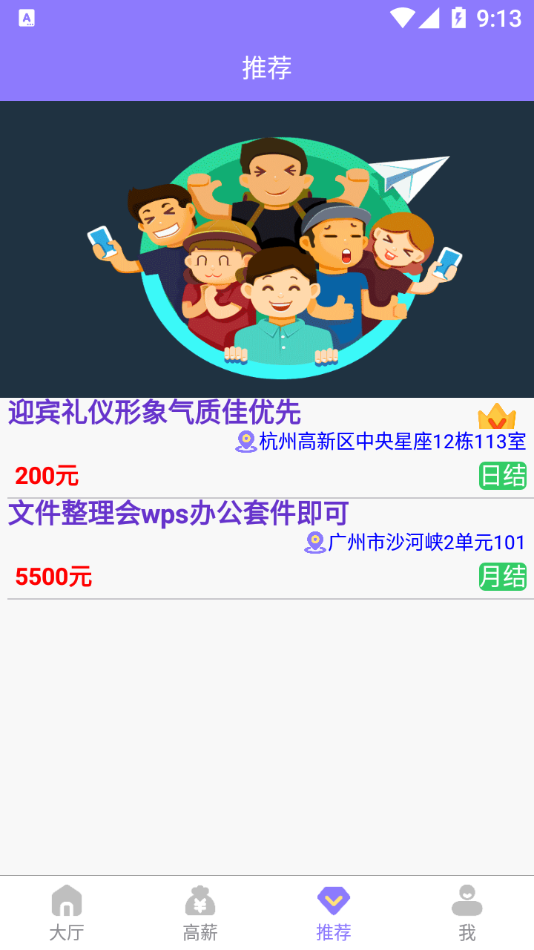 咸鱼兼职