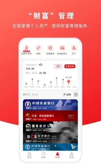 云闪付谷歌版
