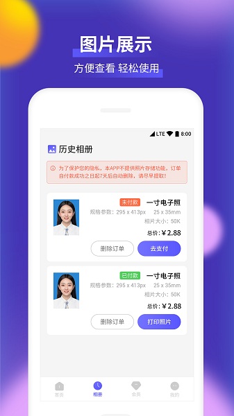 像素考试证件照