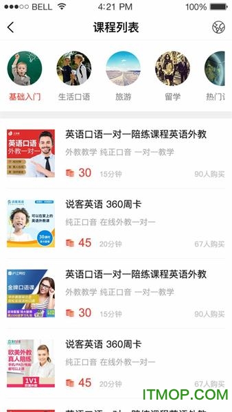 全球好外教