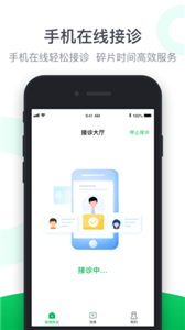 荷叶医生