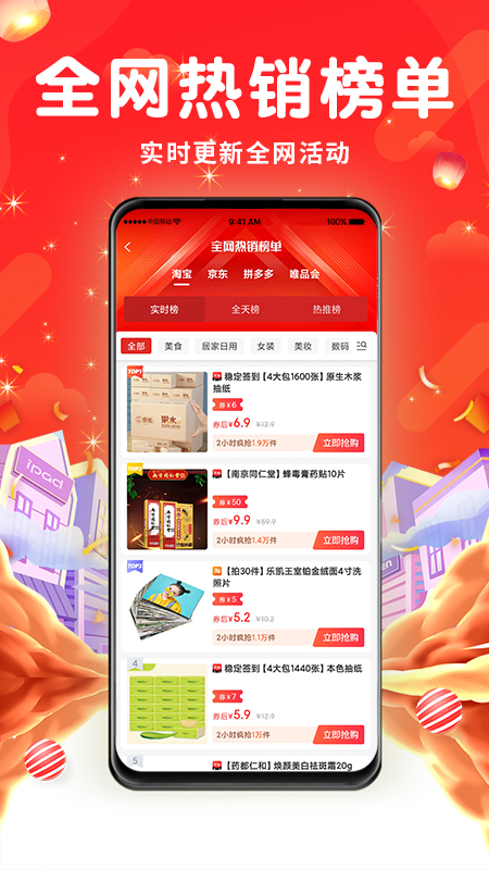 剪减捡