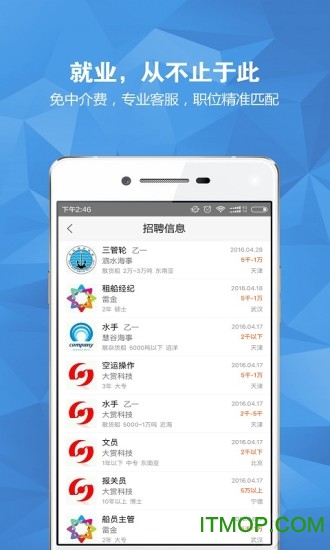 航运e家app
