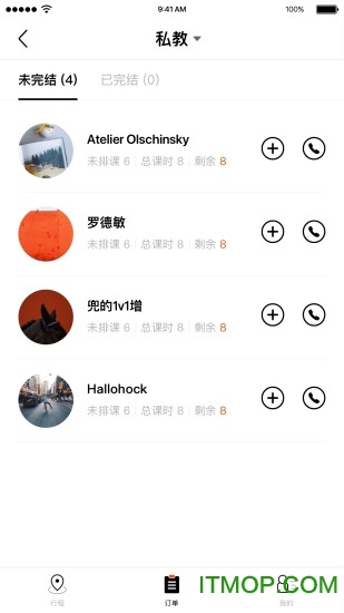 乐刻教练app