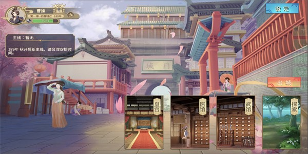 幻 想 曹 操 传 安 卓 版