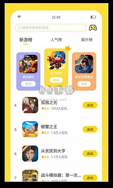 闪玩助手app 最新免费版v2.6.6
