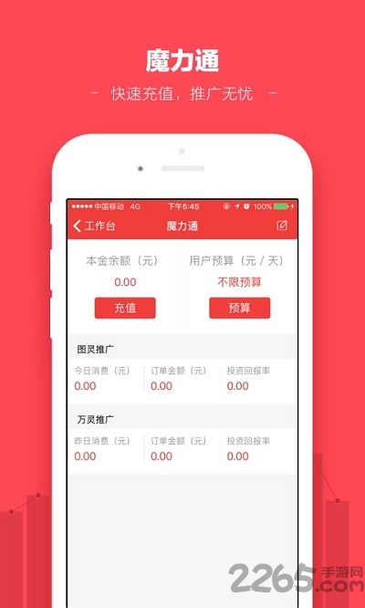 蘑菇街商家
