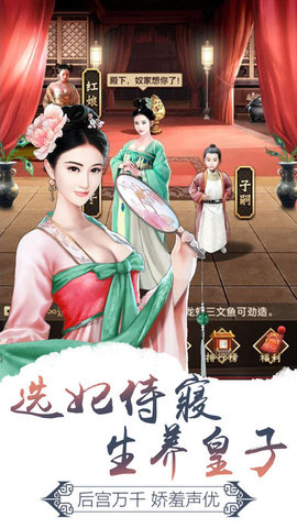 朕的后宫不好惹手机版