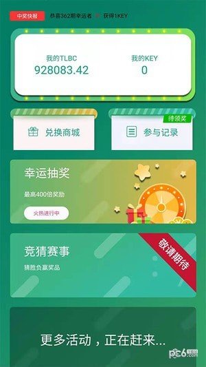 陀螺世界红包版