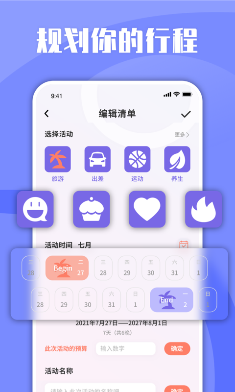 Ablo旅行串串