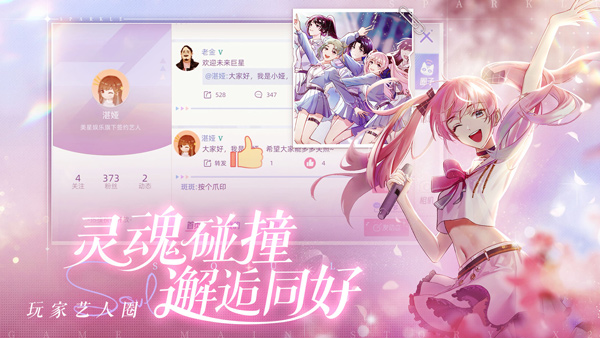 闪亮的你官方版