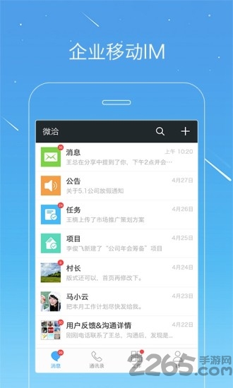 微洽