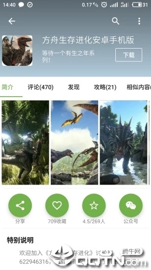 手机乐园