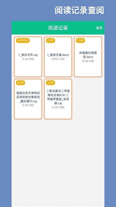 caj阅读器免费