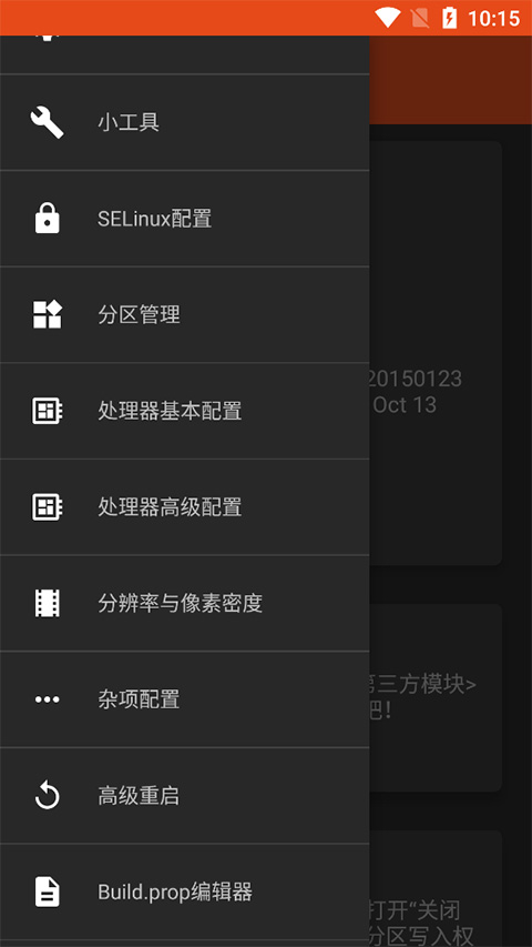 镧系统工具箱手机版