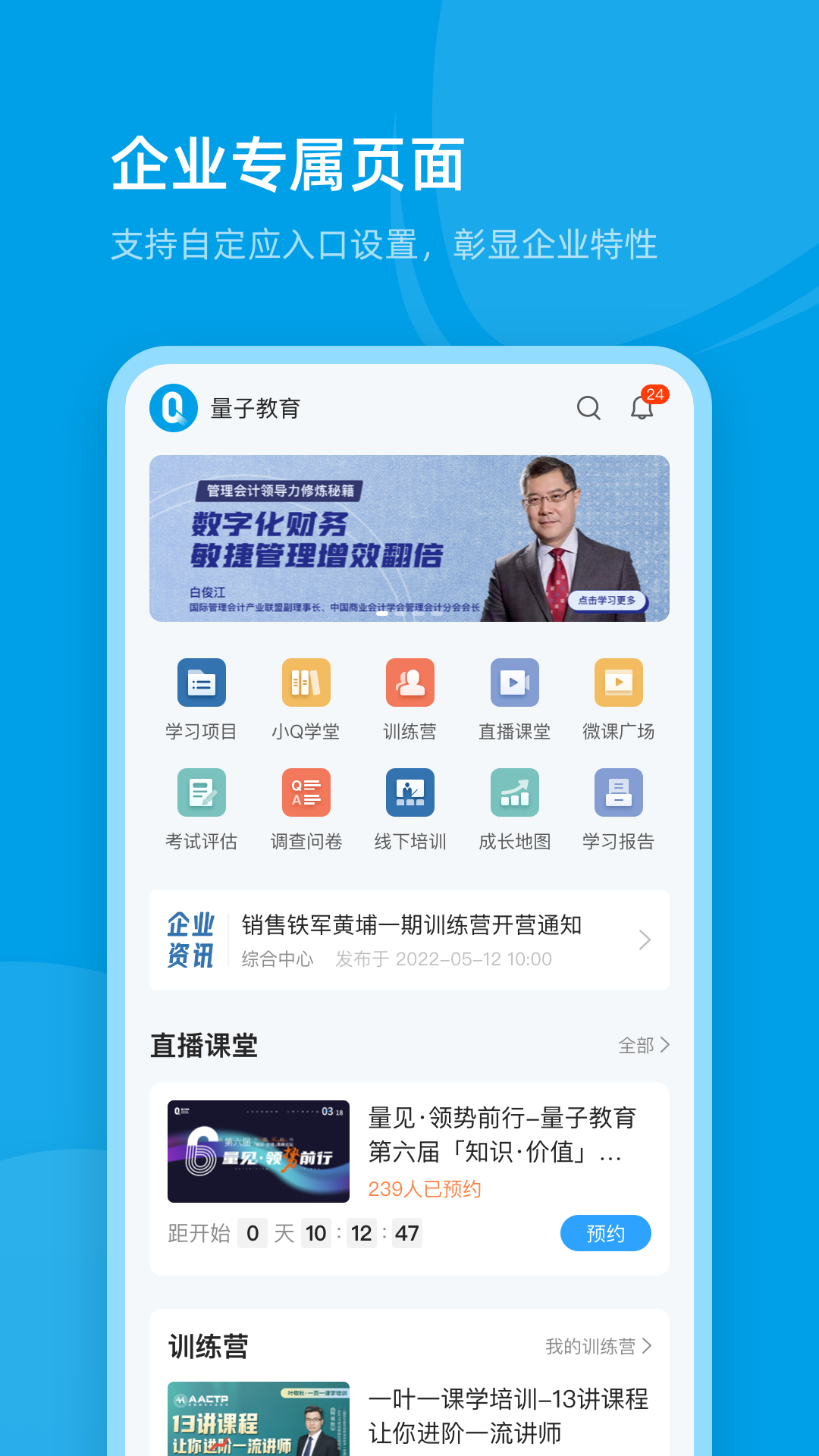 量见云大学官方