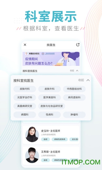 美图问医用户版