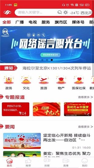 呼伦贝尔云