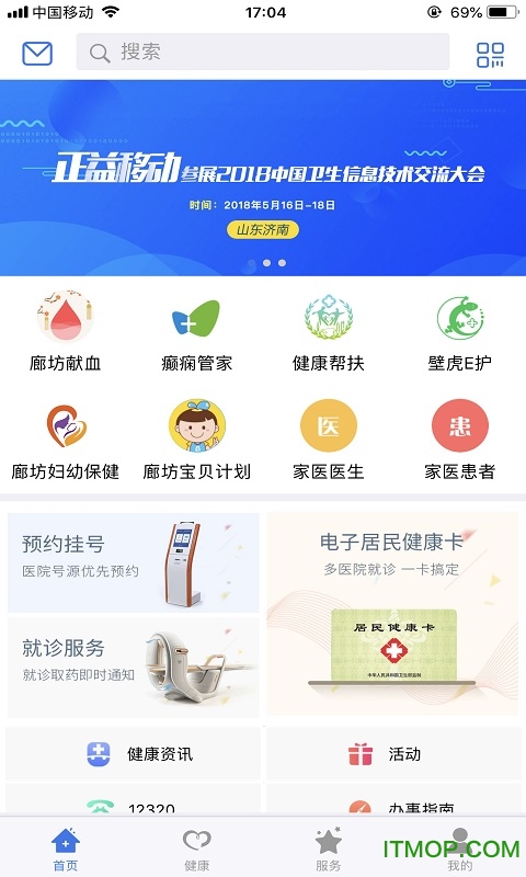 健康廊坊
