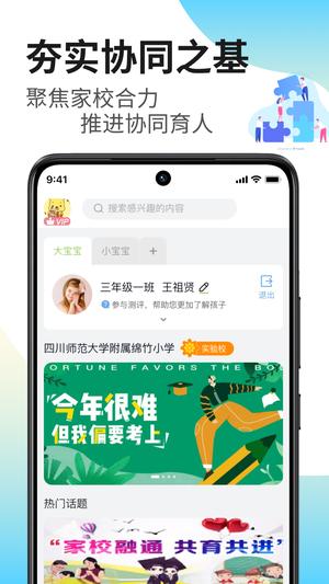 家长茶馆