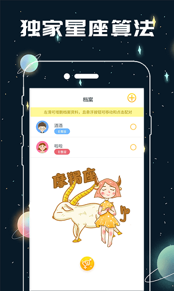 测测星座缘分配对