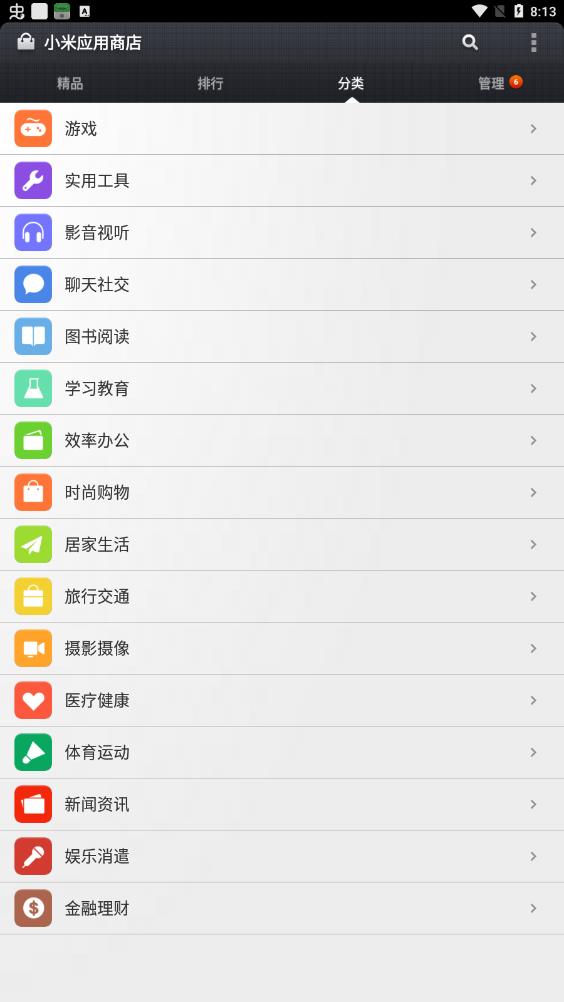 小米应用商店App安装