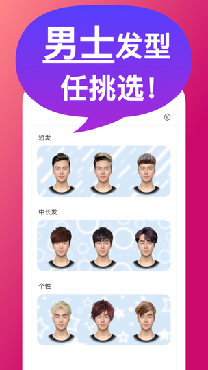 发型S