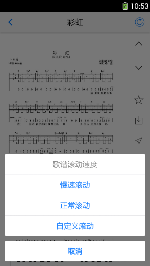 寻谱坊吉他谱