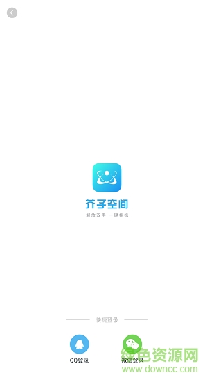 芥子空间app免登录最新版