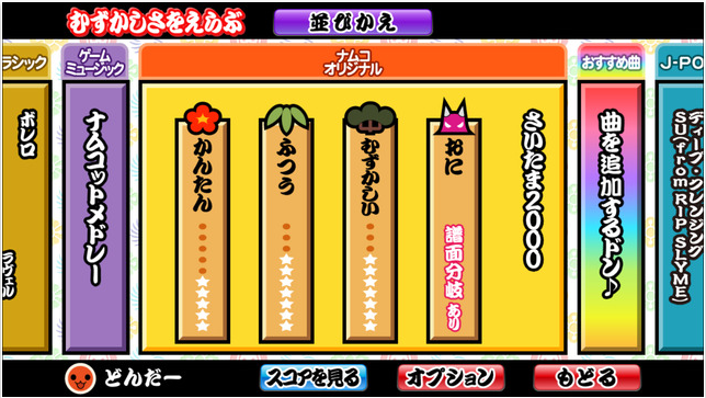 太鼓达人电脑版