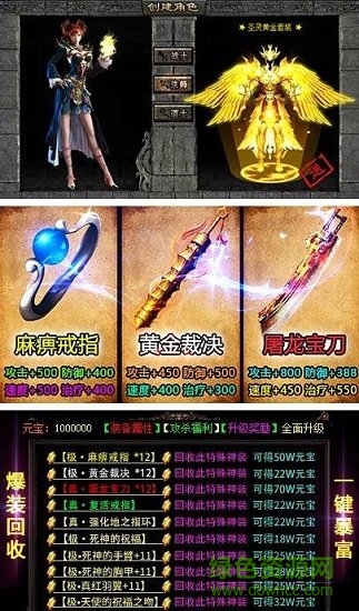 公益传奇 公益传奇