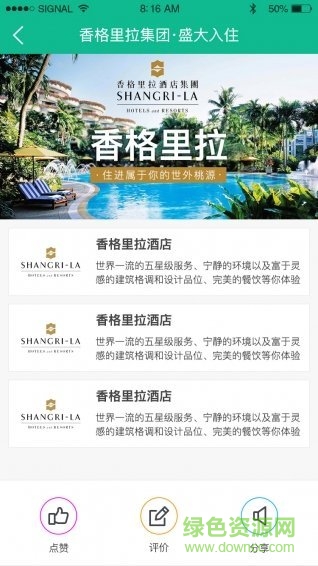 艾住吧