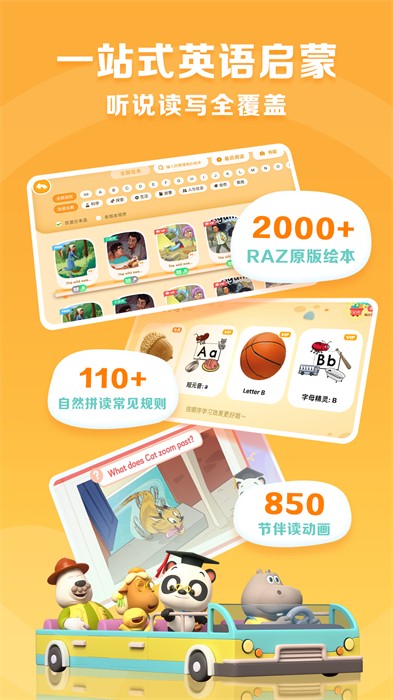 abc reading app(英语分级阅读)